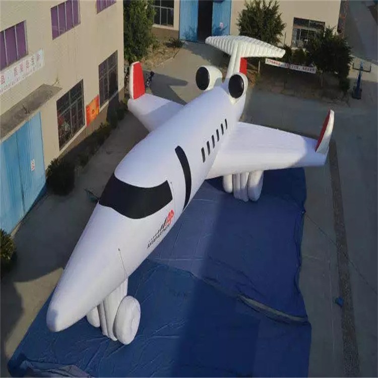 裕华充气模型飞机